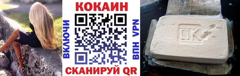 Купить закладки  Петухово  Кокаин VHQ 