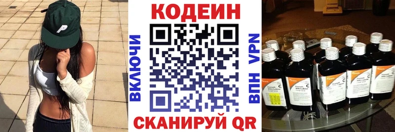Codein напиток Lean (лин)  Купить  Петухово 